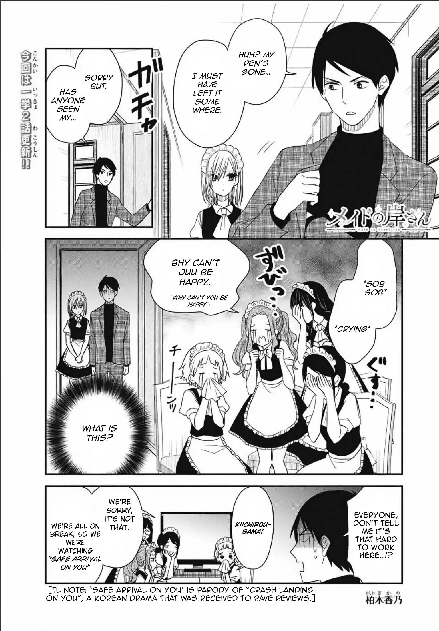 Maid no Kishi-san Chapter 26 1